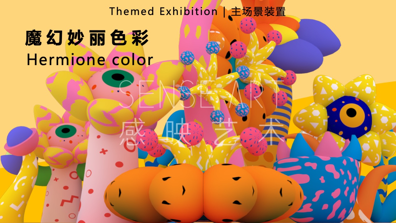 【奇花异世界】菲律宾妙趣生活艺术家艺术IP美陈装置展