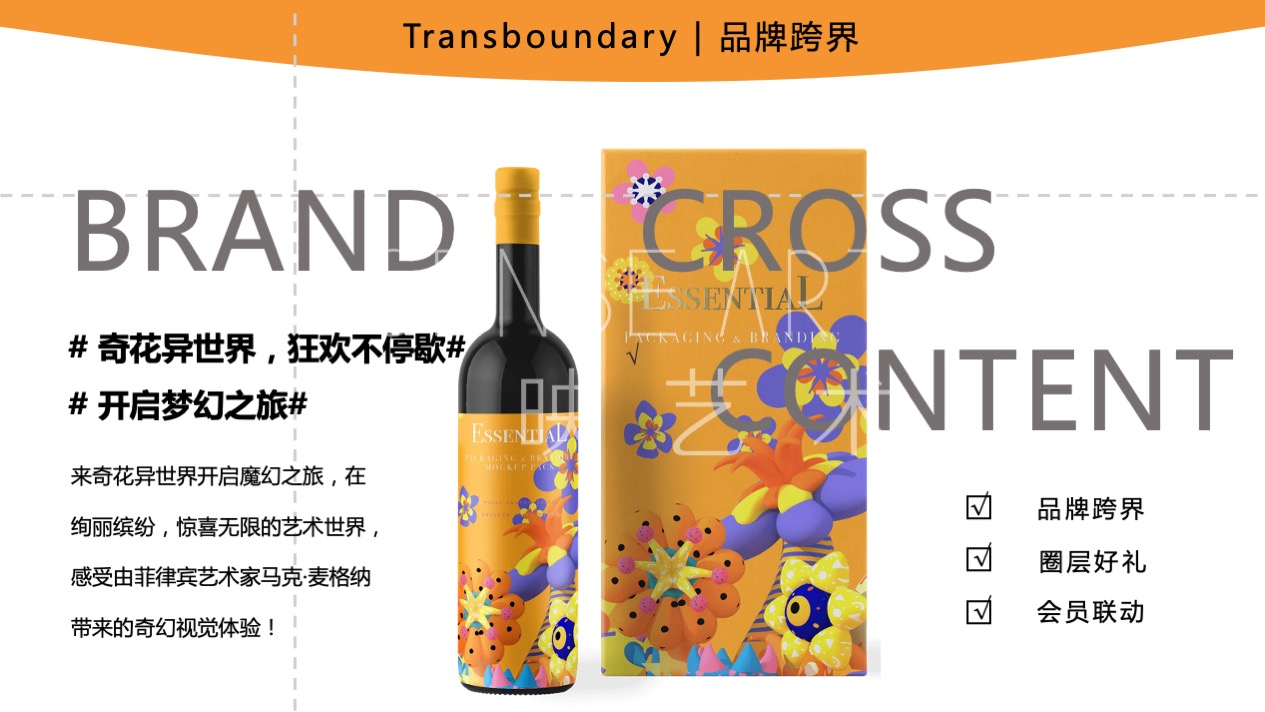 【奇花异世界】菲律宾妙趣生活艺术家艺术IP美陈装置展