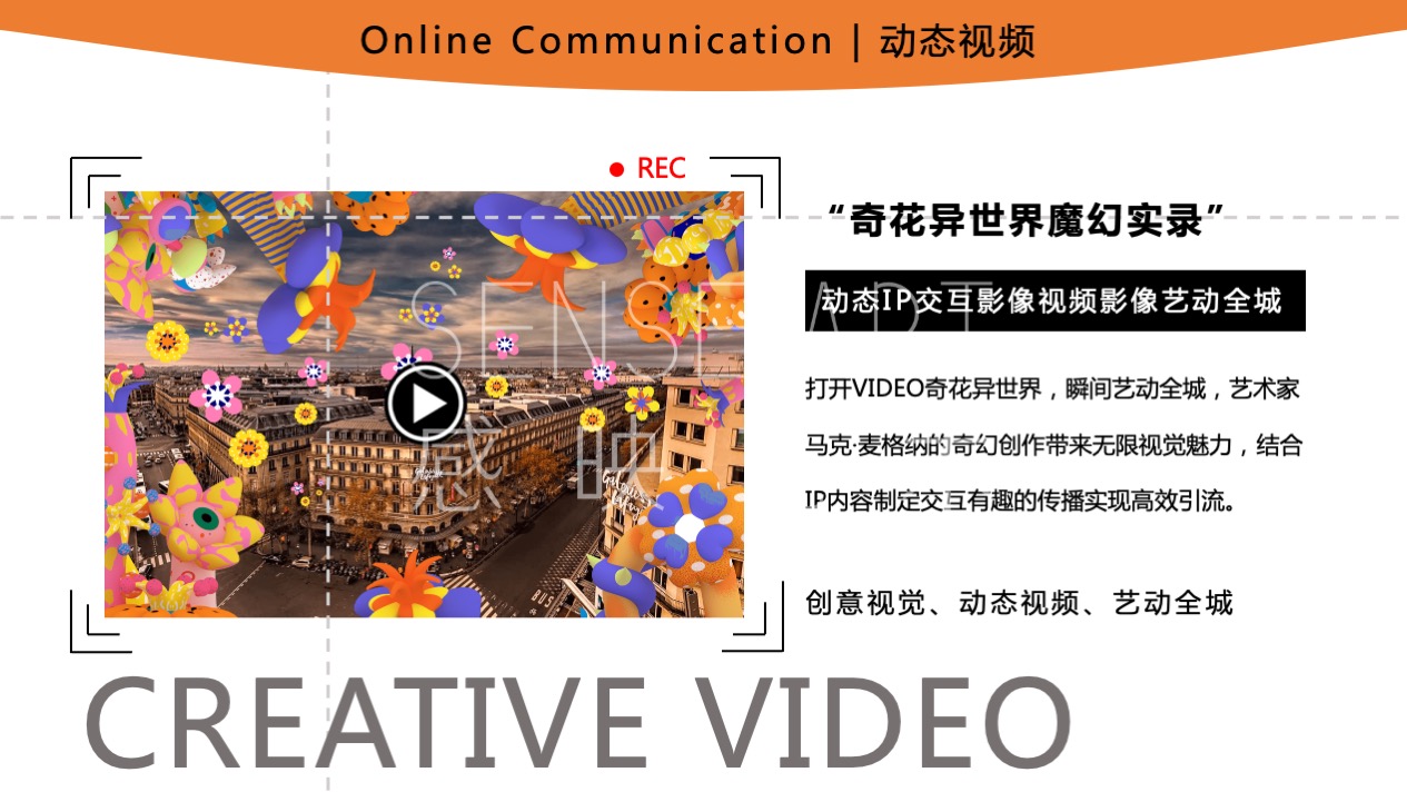 【奇花异世界】菲律宾妙趣生活艺术家艺术IP美陈装置展