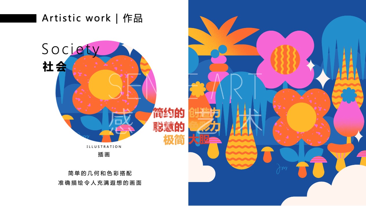 【奇花异世界】菲律宾妙趣生活艺术家艺术IP美陈装置展