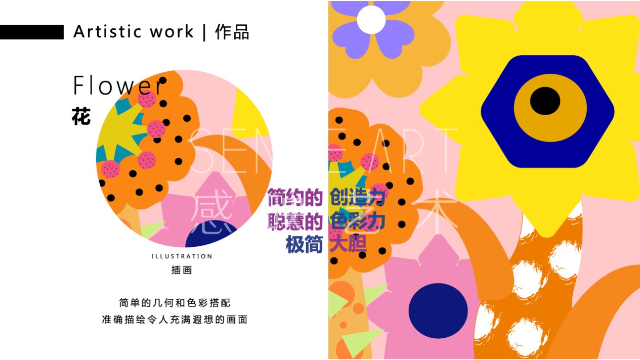 【奇花异世界】菲律宾妙趣生活艺术家艺术IP美陈装置展