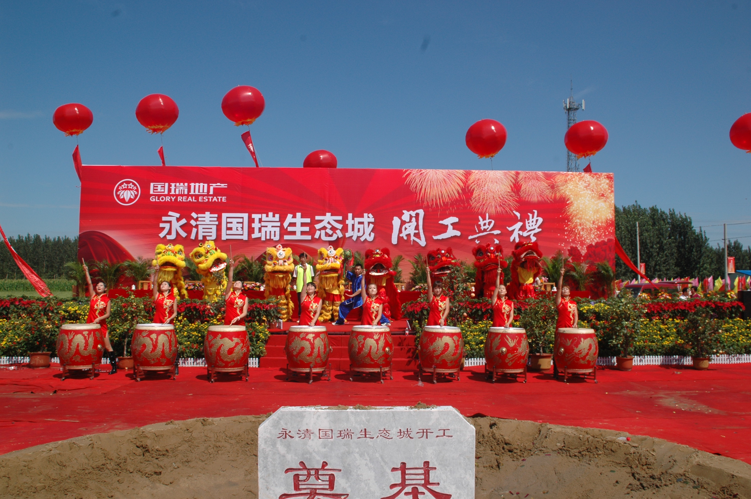 北京舞狮舞龙
