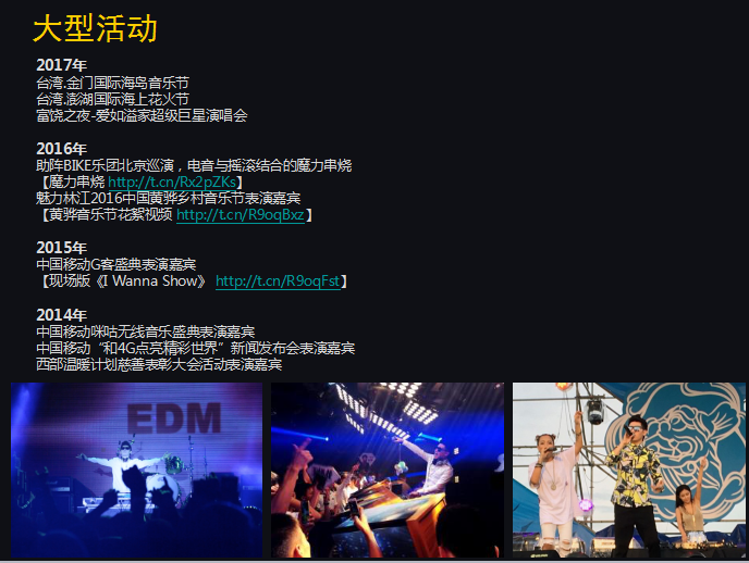 dj王绎龙