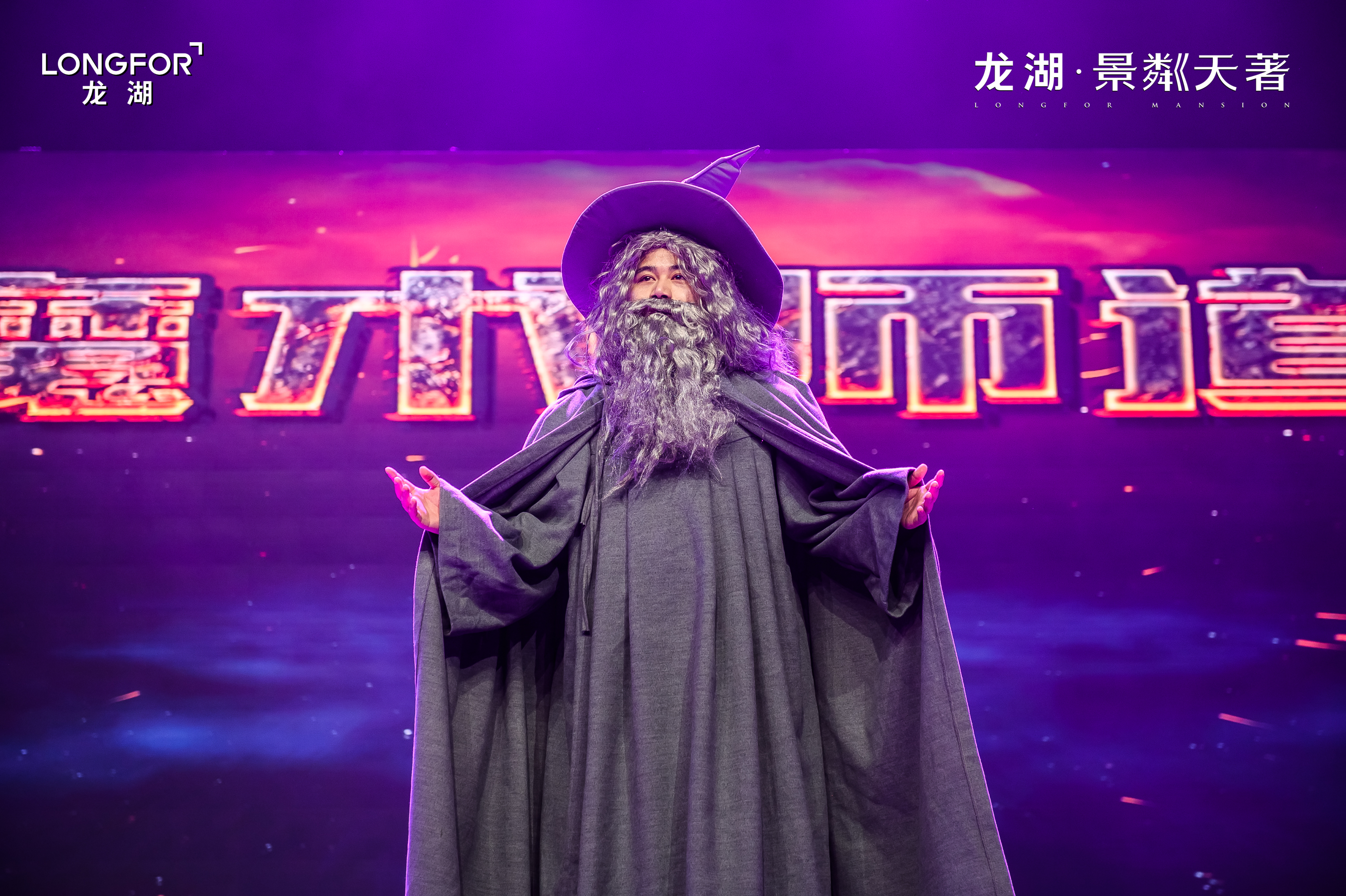 大型魔术专场 《惊天魔幻秀 》独家版权