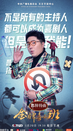 BTV主持人曹扬 北京卫视主持曹扬
