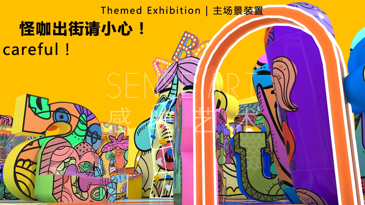 【怪诞字母乐园】墨西哥奇趣脑洞插画艺术家主题IP美陈装置展