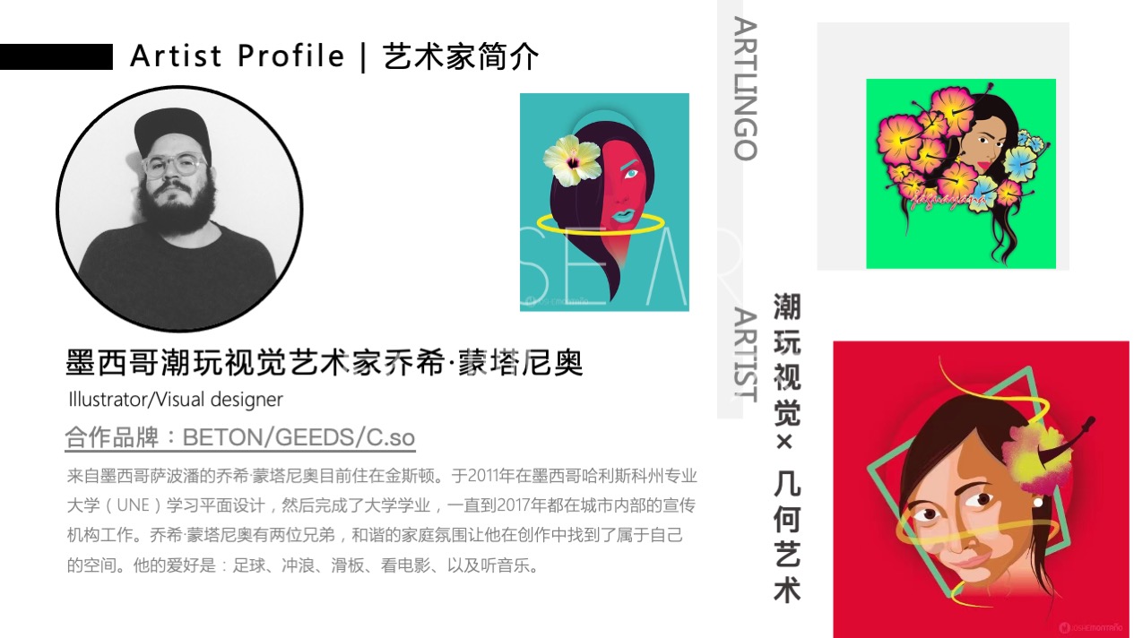 【怪诞字母乐园】墨西哥奇趣脑洞插画艺术家主题IP美陈装置展