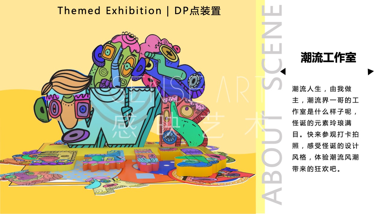 【怪诞字母乐园】墨西哥奇趣脑洞插画艺术家主题IP美陈装置展