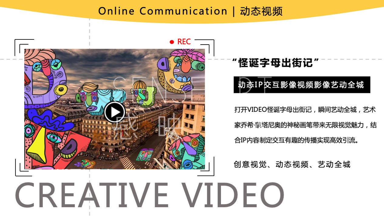 【怪诞字母乐园】墨西哥奇趣脑洞插画艺术家主题IP美陈装置展