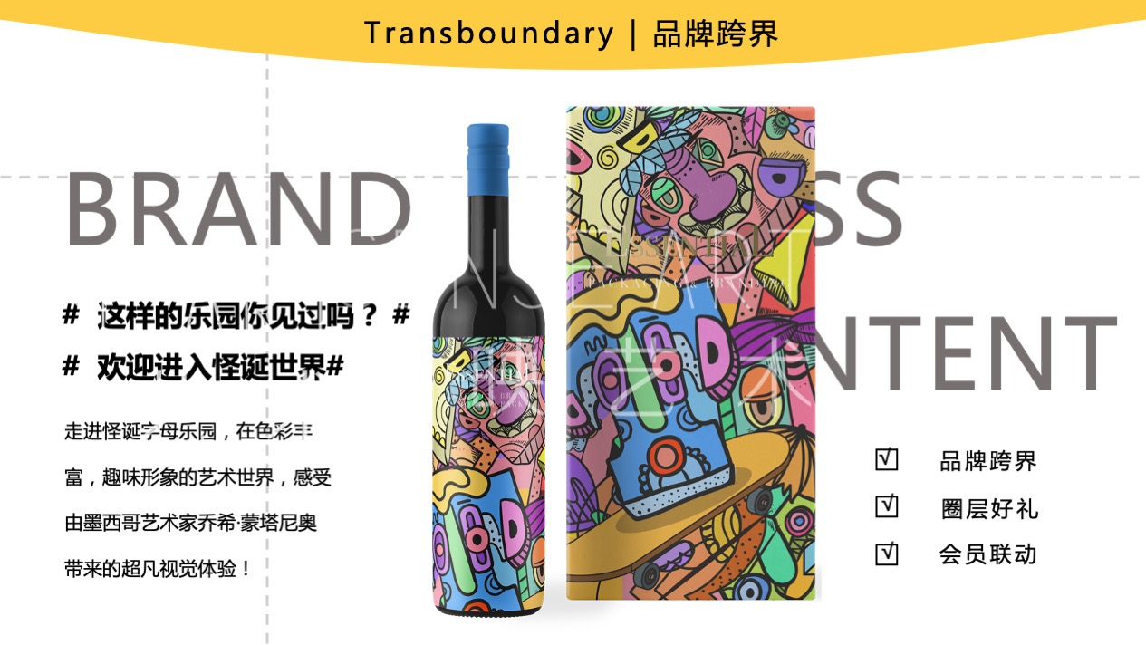 【怪诞字母乐园】墨西哥奇趣脑洞插画艺术家主题IP美陈装置展