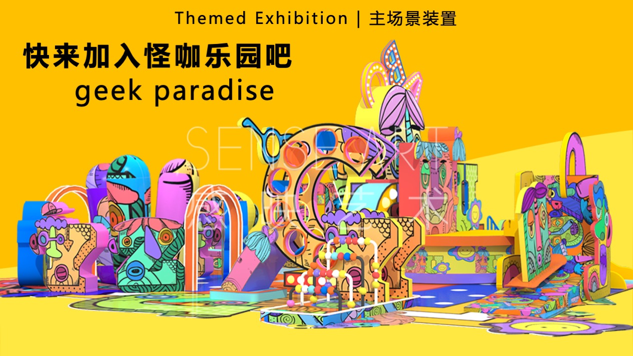 【怪诞字母乐园】墨西哥奇趣脑洞插画艺术家主题IP美陈装置展