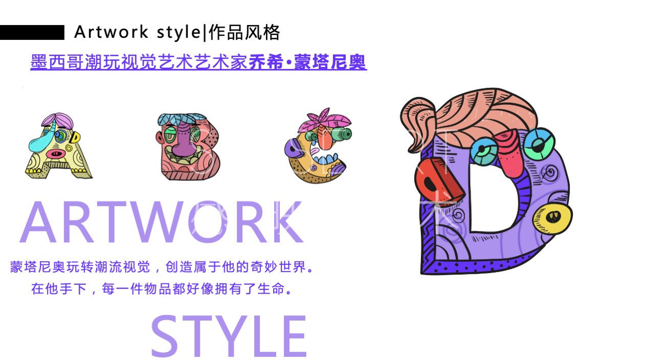 【怪诞字母乐园】墨西哥奇趣脑洞插画艺术家主题IP美陈装置展