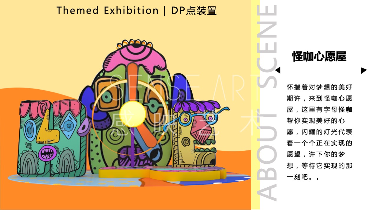 【怪诞字母乐园】墨西哥奇趣脑洞插画艺术家主题IP美陈装置展