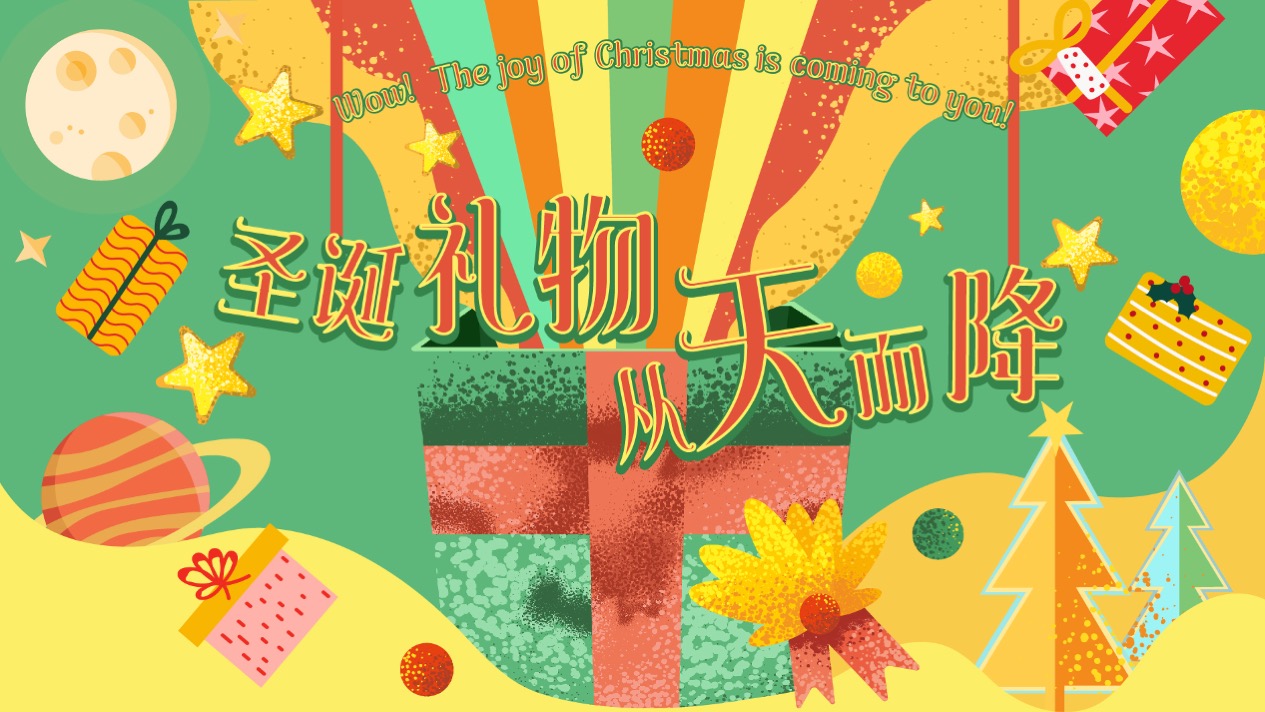 【许愿王子圣诞嘉年华】俄罗斯插画艺术家主题IP美陈装置展