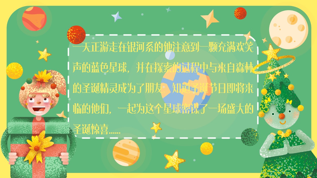 【许愿王子圣诞嘉年华】俄罗斯插画艺术家主题IP美陈装置展