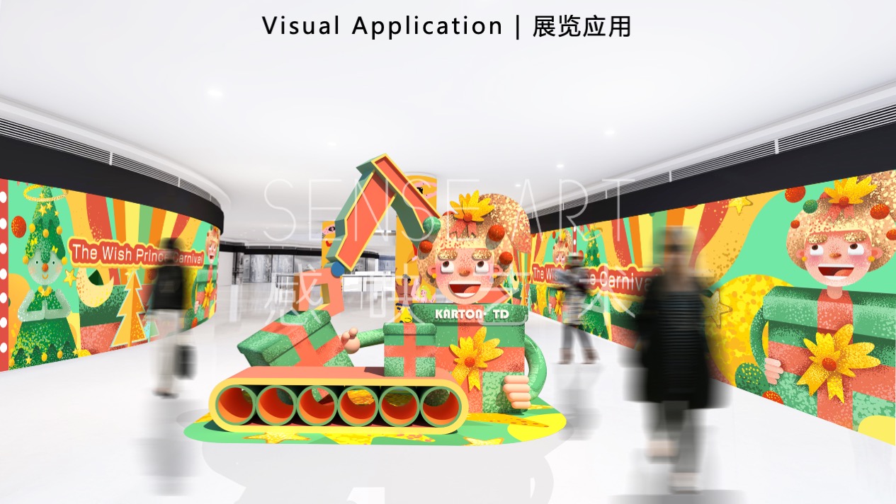 【许愿王子圣诞嘉年华】俄罗斯插画艺术家主题IP美陈装置展