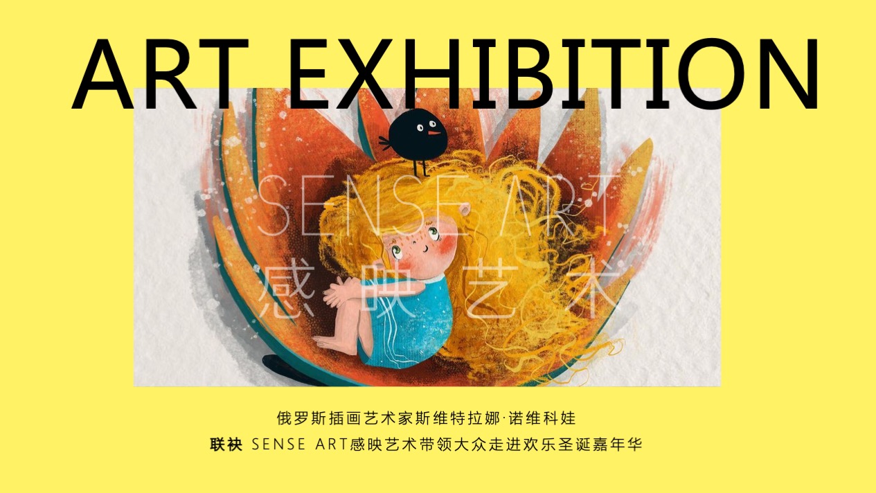 【许愿王子圣诞嘉年华】俄罗斯插画艺术家主题IP美陈装置展