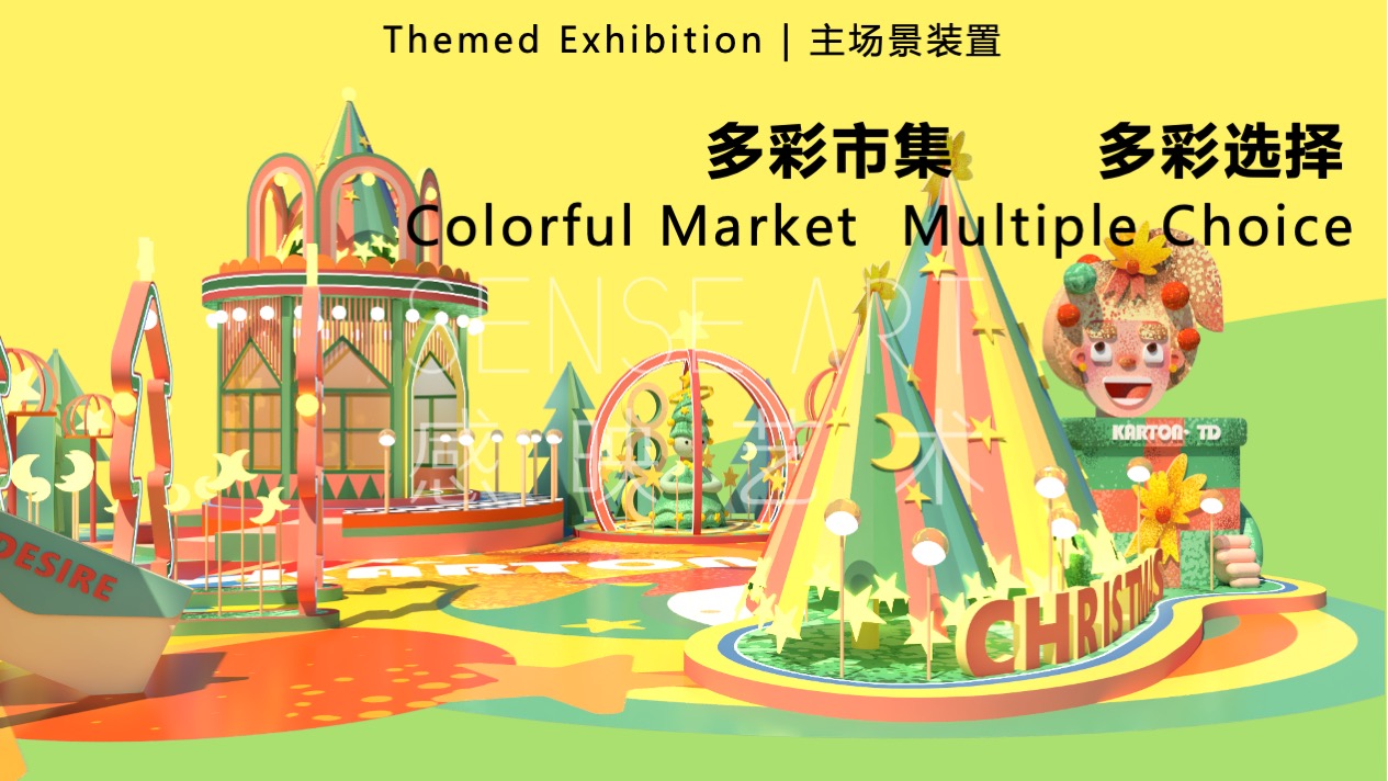 【许愿王子圣诞嘉年华】俄罗斯插画艺术家主题IP美陈装置展