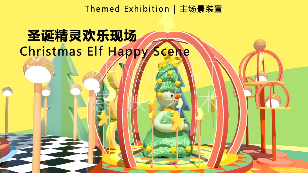 【许愿王子圣诞嘉年华】俄罗斯插画艺术家主题IP美陈装置展
