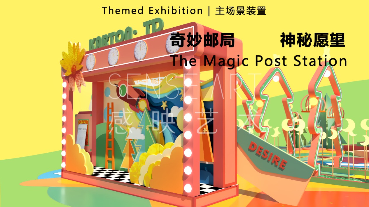 【许愿王子圣诞嘉年华】俄罗斯插画艺术家主题IP美陈装置展