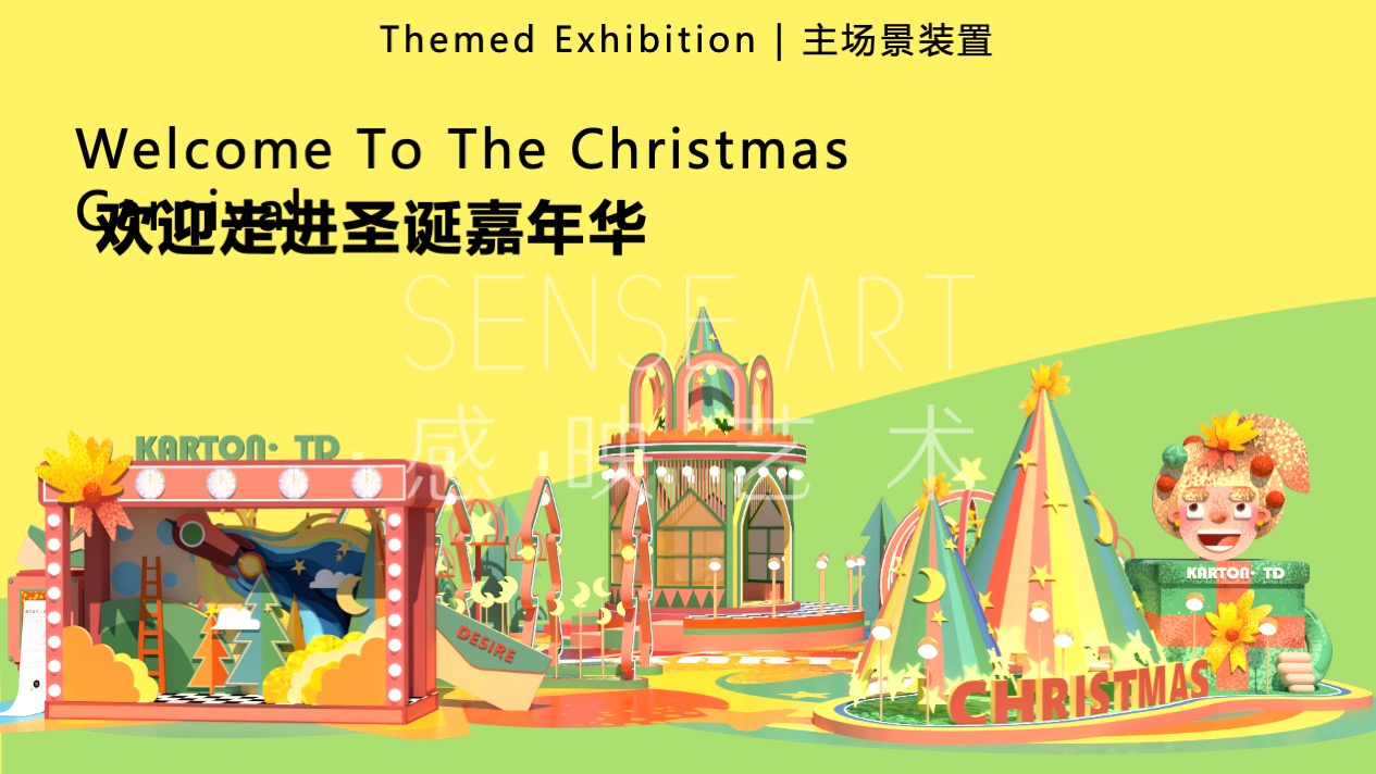 【许愿王子圣诞嘉年华】俄罗斯插画艺术家主题IP美陈装置展