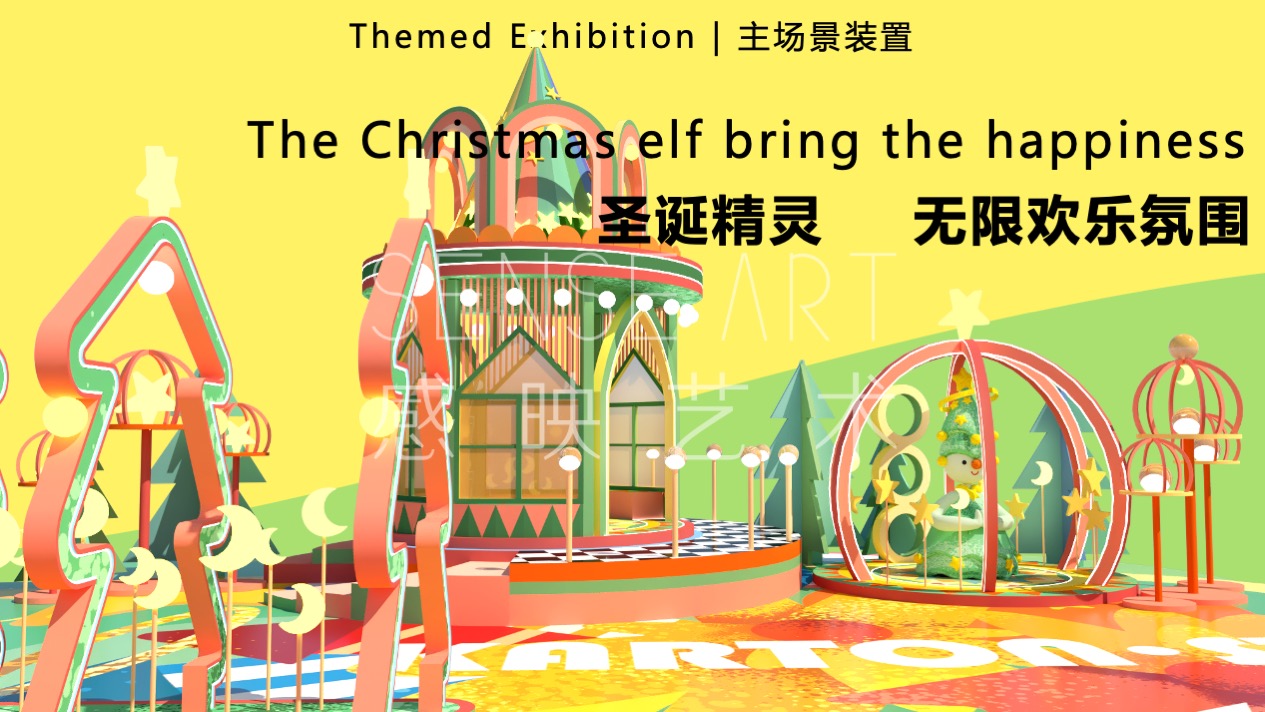 【许愿王子圣诞嘉年华】俄罗斯插画艺术家主题IP美陈装置展