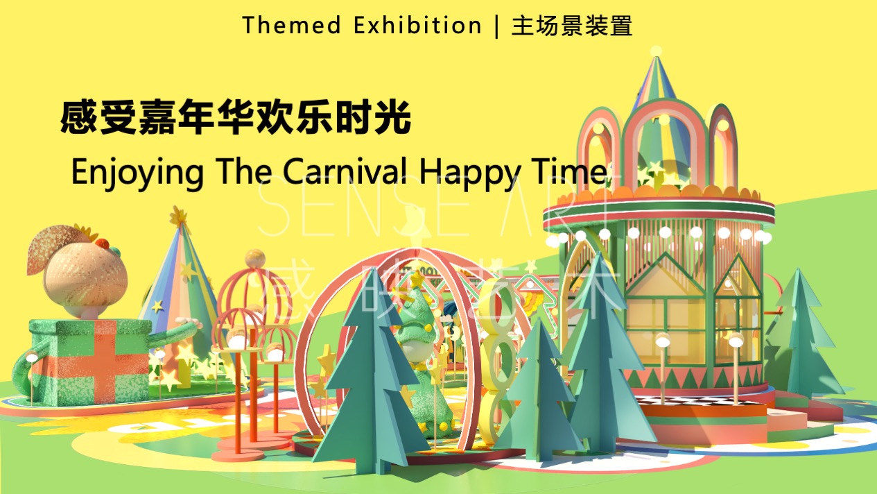 【许愿王子圣诞嘉年华】俄罗斯插画艺术家主题IP美陈装置展
