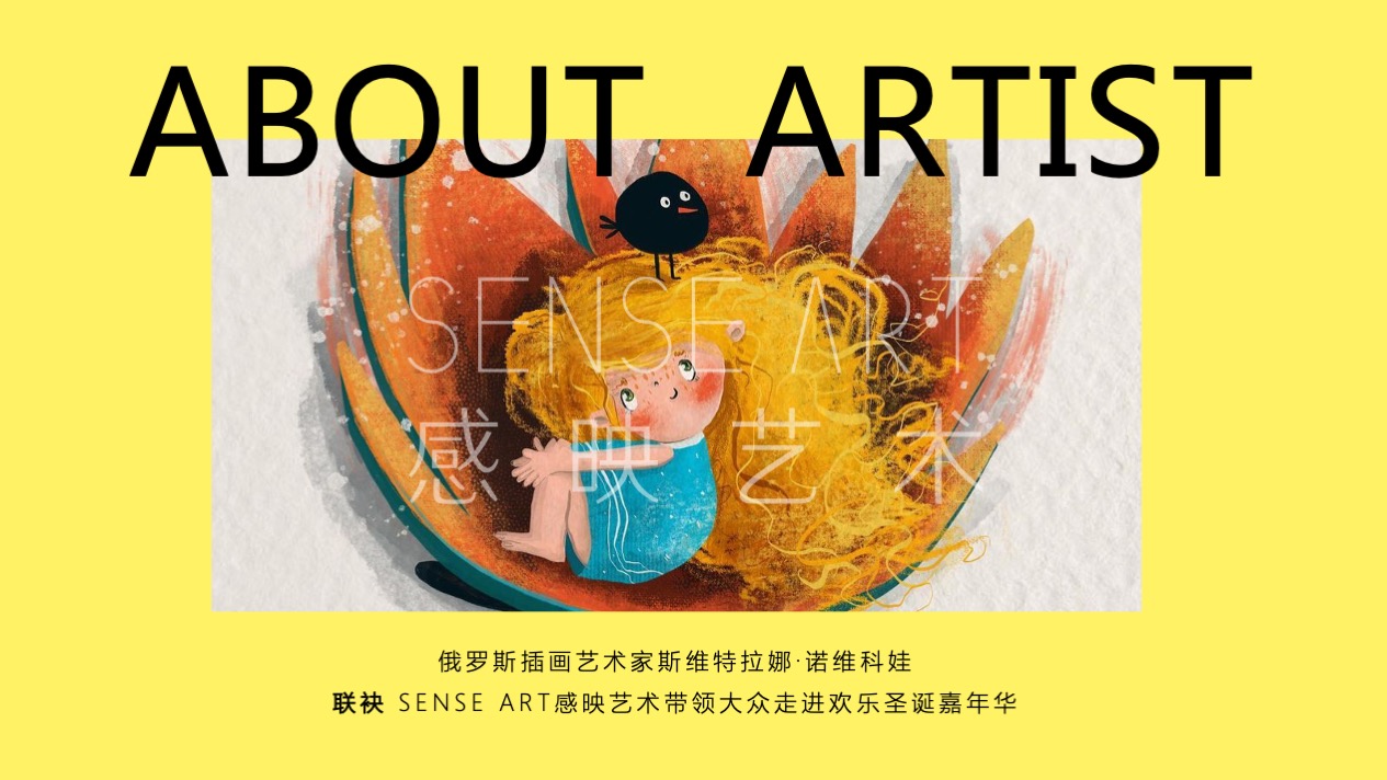 【许愿王子圣诞嘉年华】俄罗斯插画艺术家主题IP美陈装置展