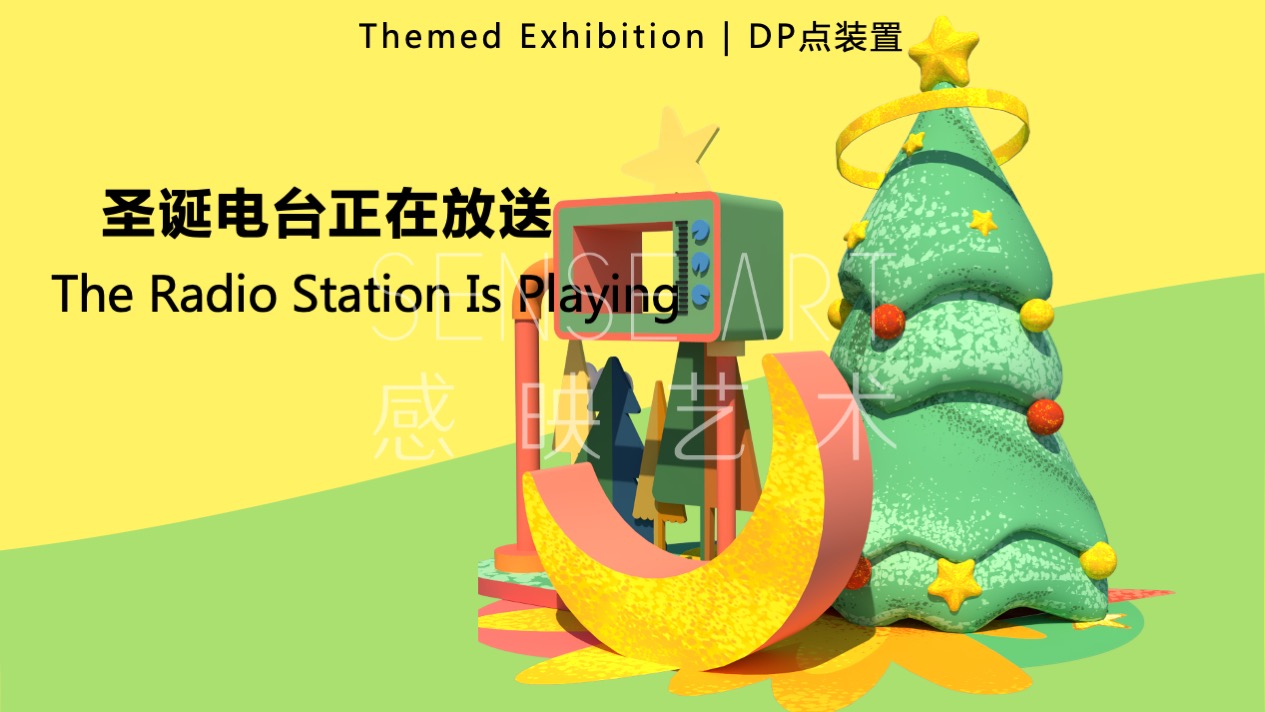 【许愿王子圣诞嘉年华】俄罗斯插画艺术家主题IP美陈装置展