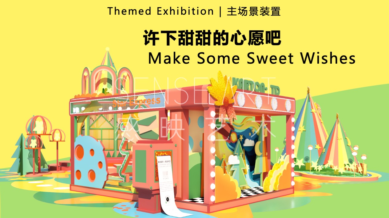 【许愿王子圣诞嘉年华】俄罗斯插画艺术家主题IP美陈装置展