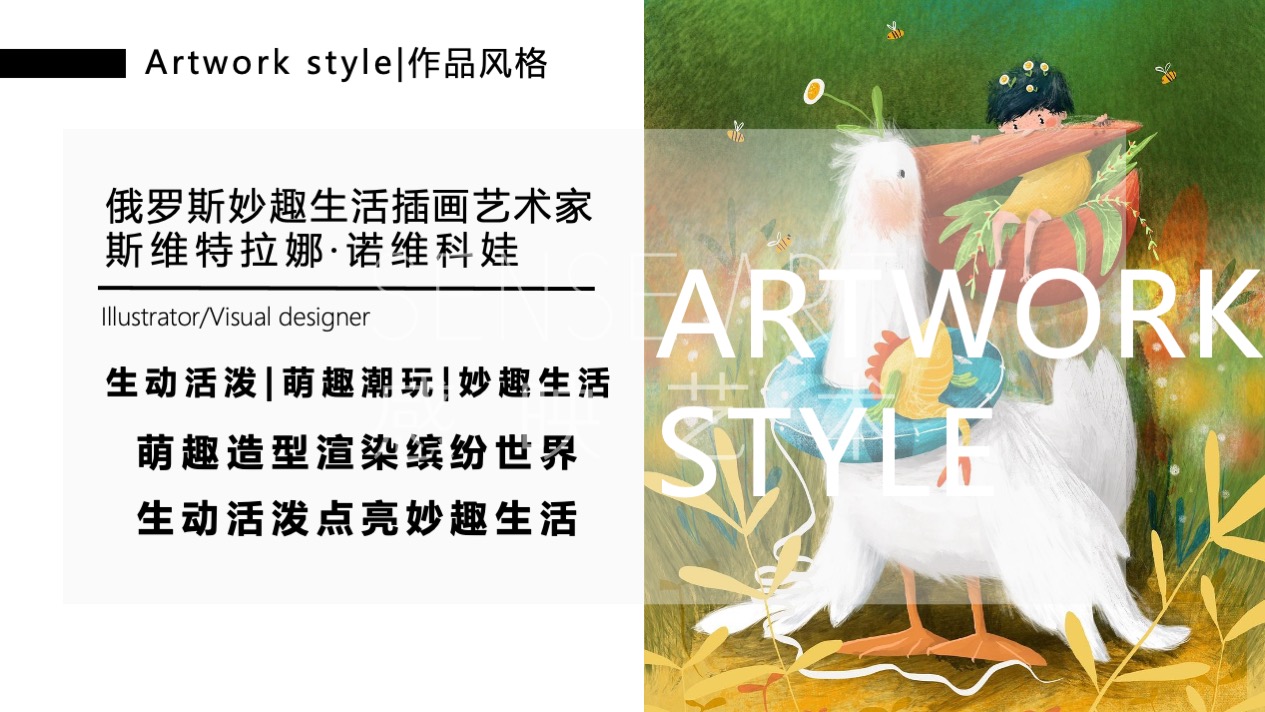 【许愿王子圣诞嘉年华】俄罗斯插画艺术家主题IP美陈装置展