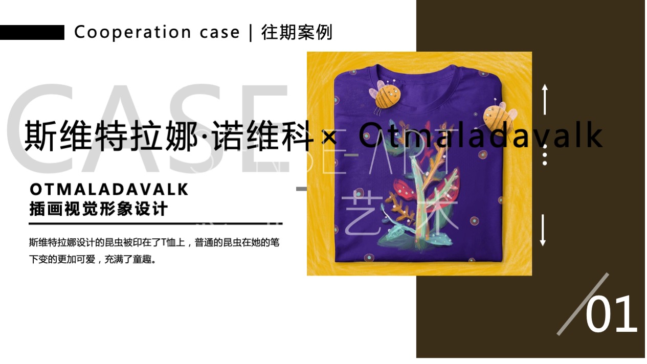 【许愿王子圣诞嘉年华】俄罗斯插画艺术家主题IP美陈装置展