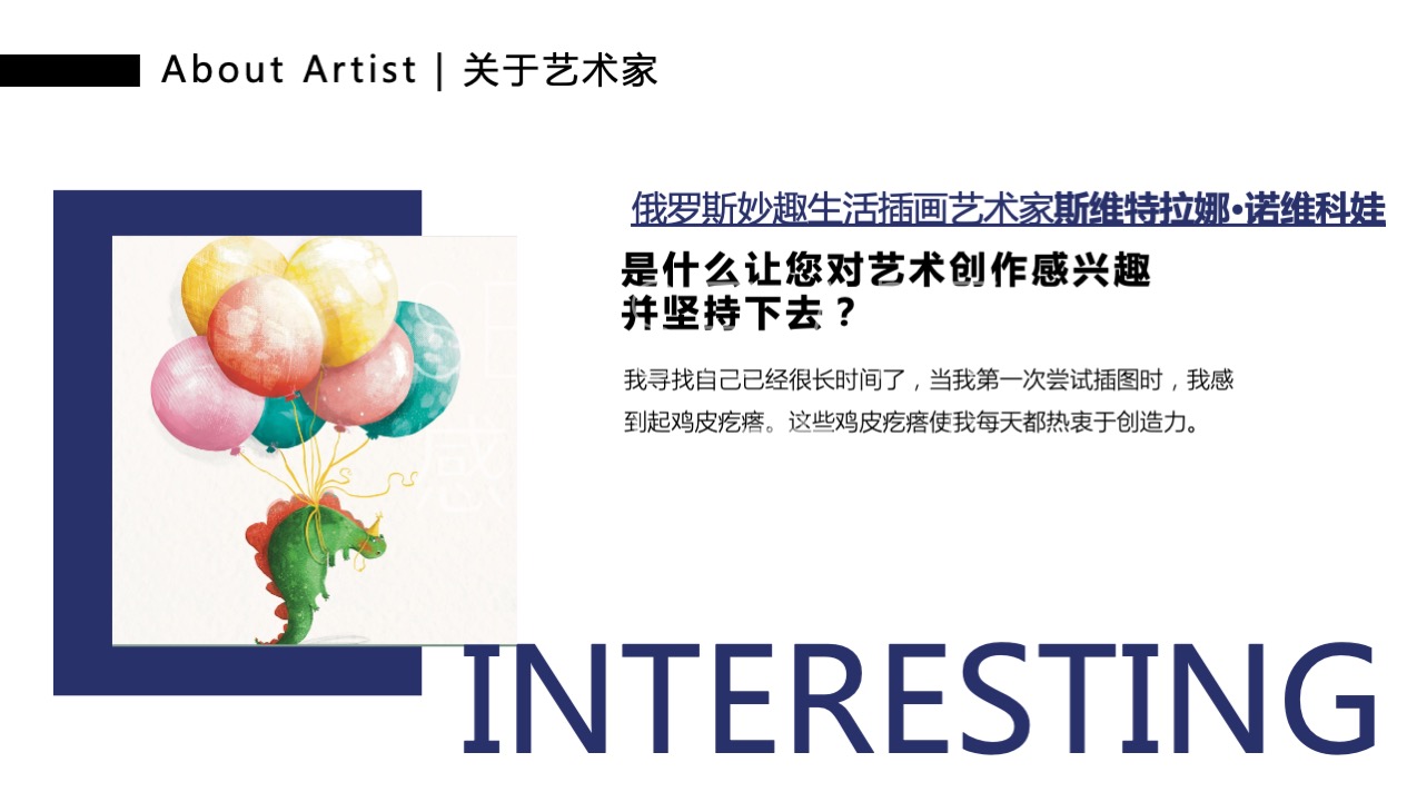 【许愿王子圣诞嘉年华】俄罗斯插画艺术家主题IP美陈装置展