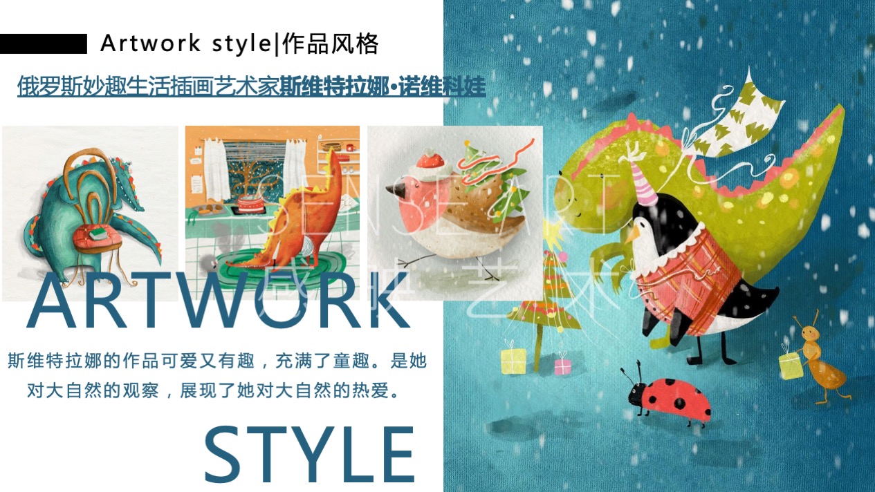 【许愿王子圣诞嘉年华】俄罗斯插画艺术家主题IP美陈装置展