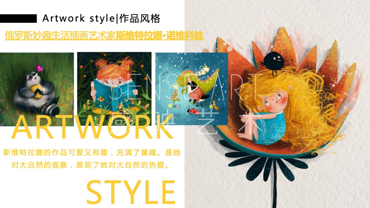 【许愿王子圣诞嘉年华】俄罗斯插画艺术家主题IP美陈装置展