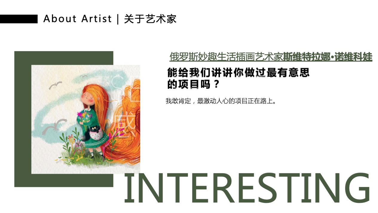 【许愿王子圣诞嘉年华】俄罗斯插画艺术家主题IP美陈装置展