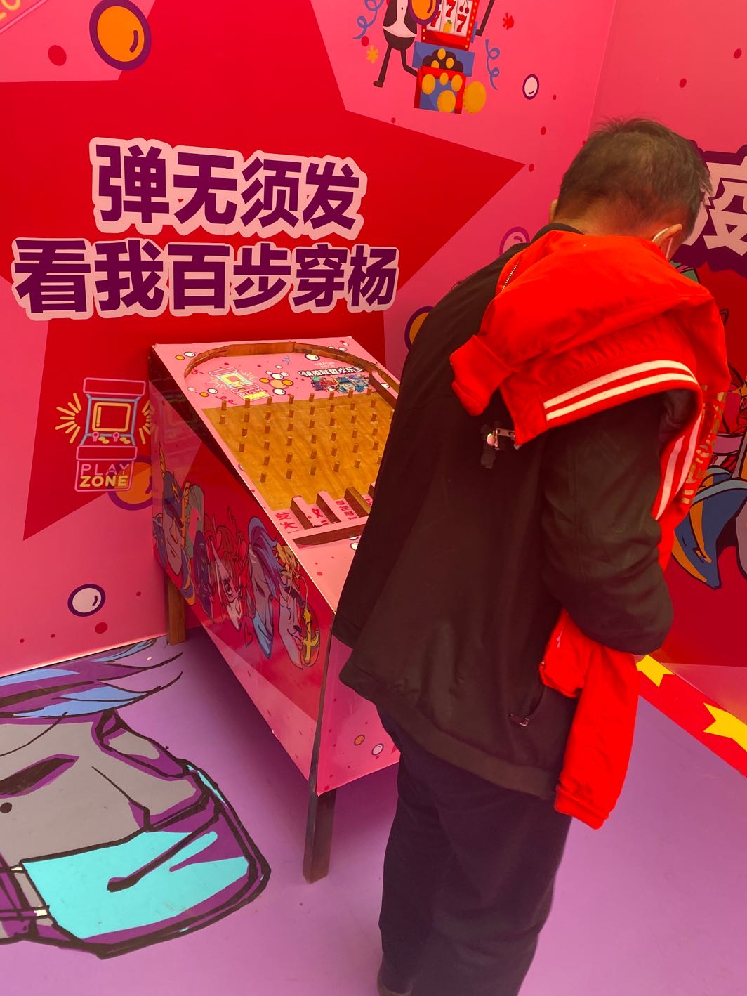 弹珠机