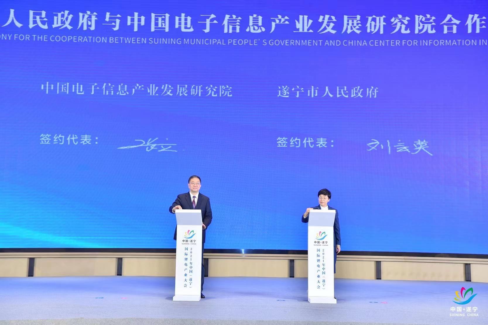 <font style="color: #FF8F00 !important;">电子签约</font>