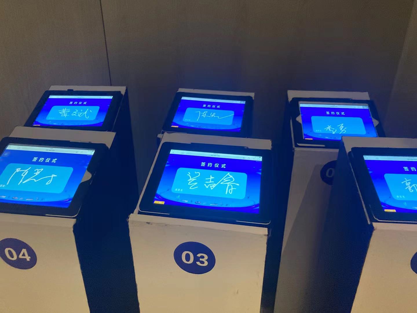 电子签约