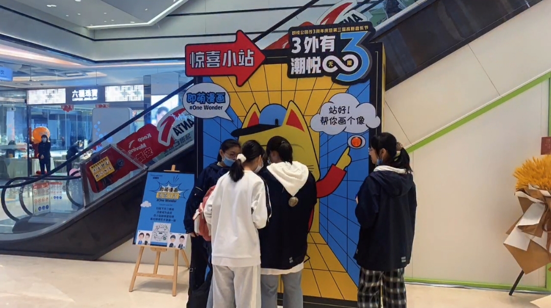二次元漫画机网红快闪店<font style="color: #FF8F00 !important;">互动拍照</font>装置