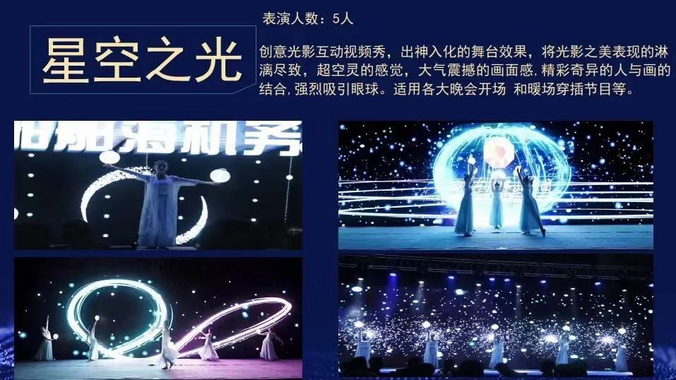 互动视频秀