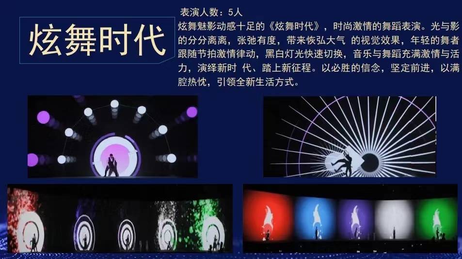 互动视频秀