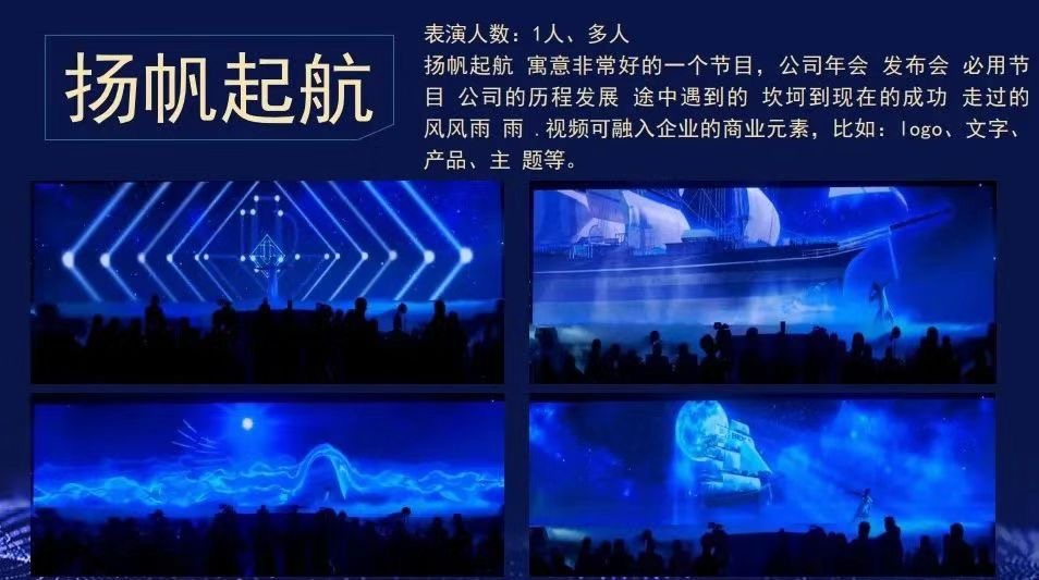 互动视频秀