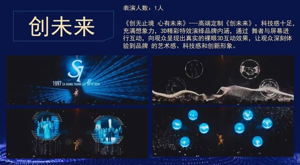 互动视频秀