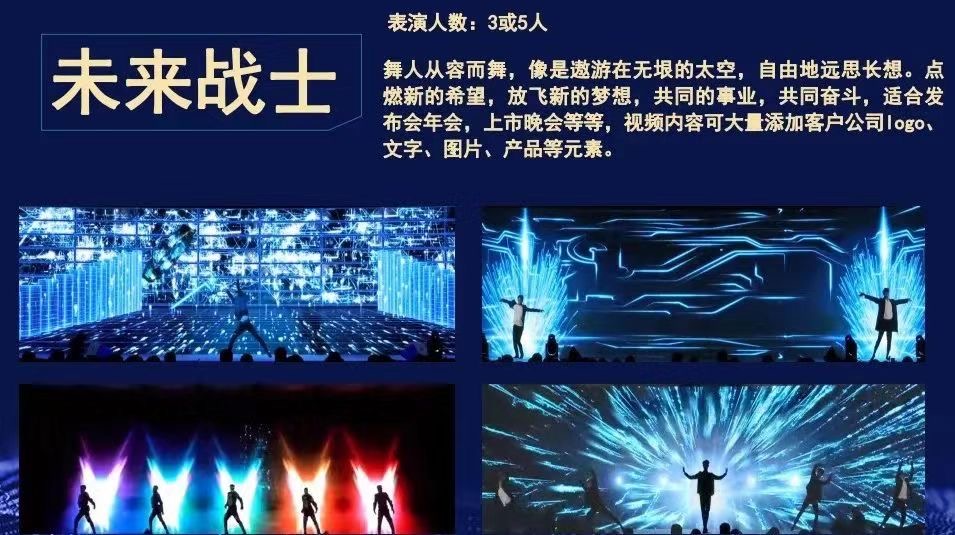 互动视频秀