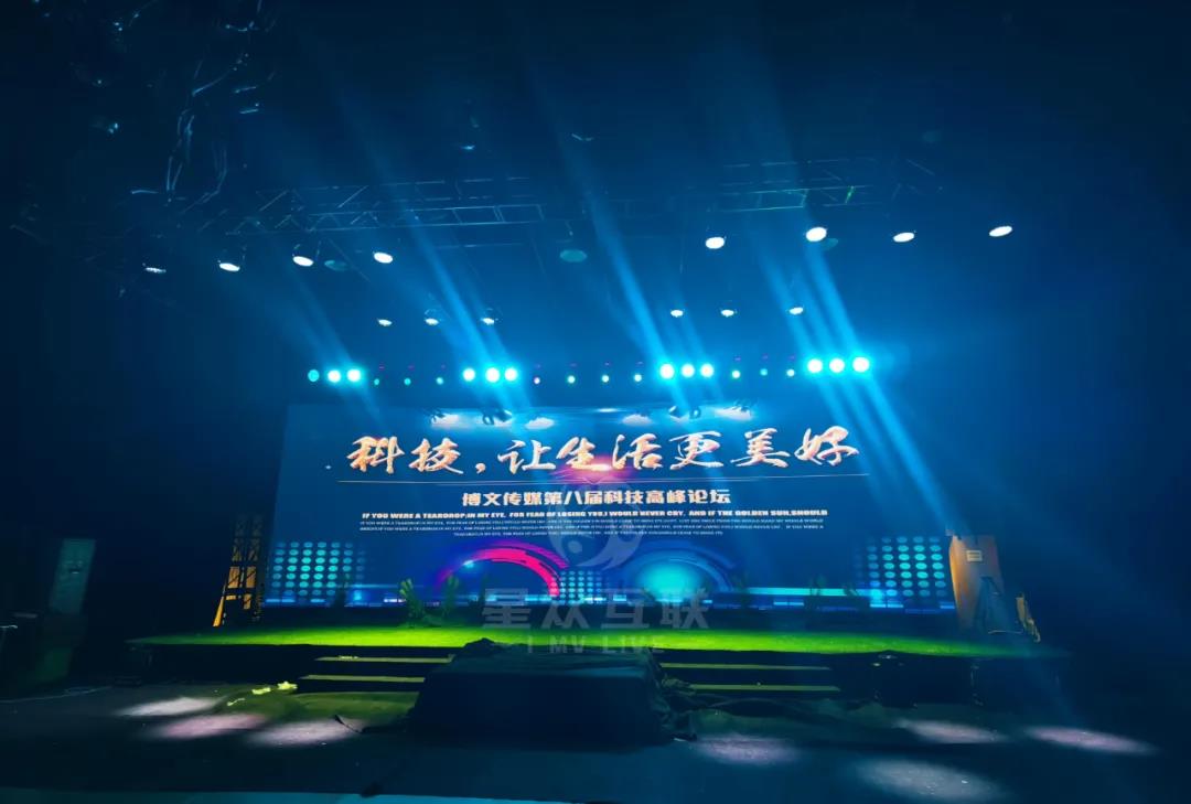 星众互联--北京LED大屏幕全功能演播厅