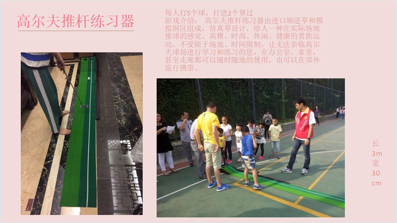 高尔夫推杆练习器