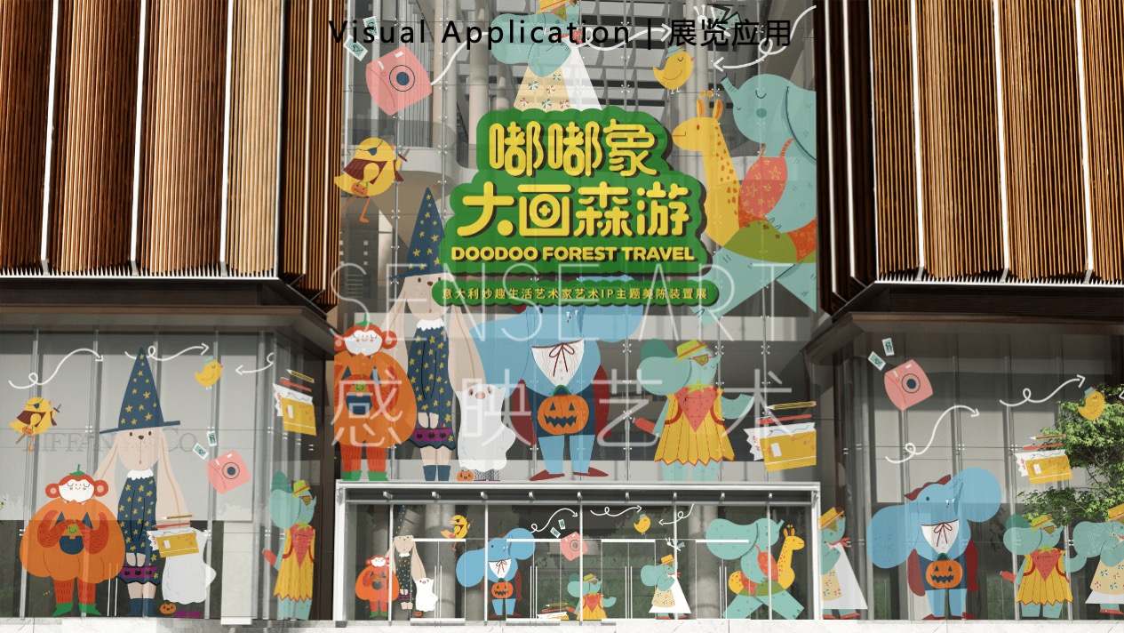 【嘟嘟象大画森游】意大利梦幻唯美艺术家艺术IP美陈装置展