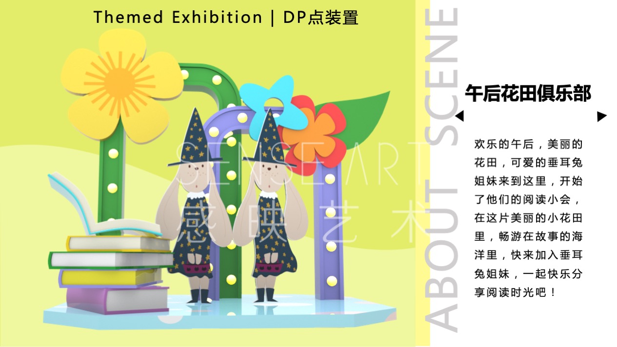 【嘟嘟象大画森游】意大利梦幻唯美艺术家艺术IP美陈装置展