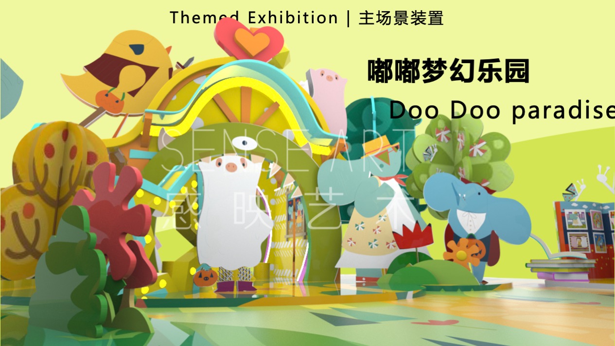 【嘟嘟象大画森游】意大利梦幻唯美艺术家艺术IP美陈装置展